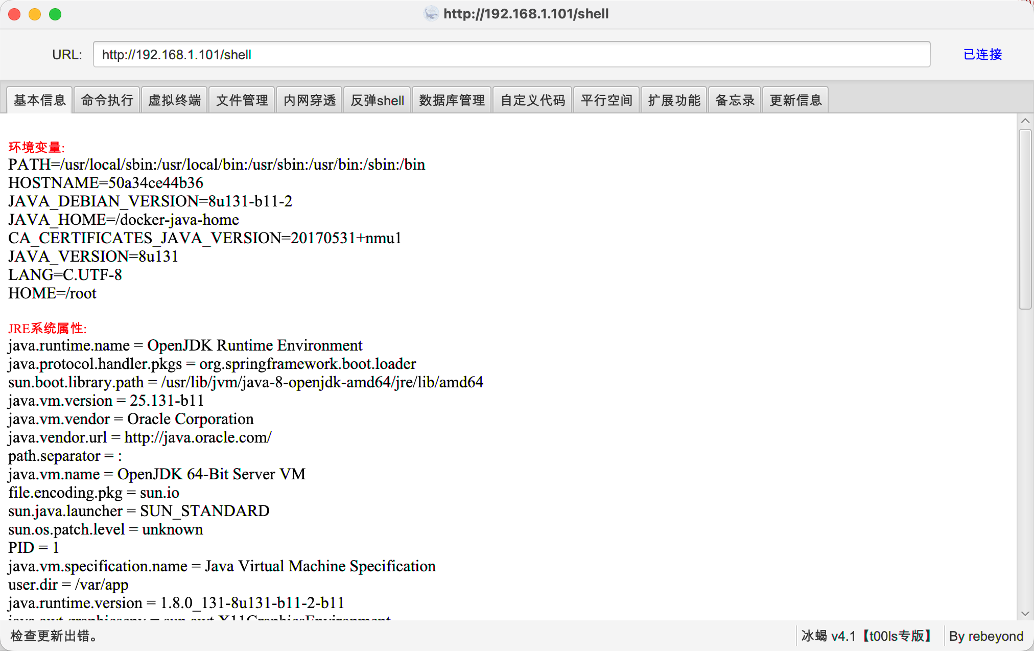 image-20251031183130877